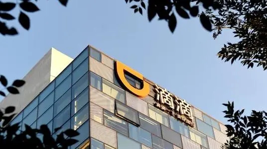 滴滴启动在纽交所退市工作